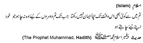 urdu_text_islam